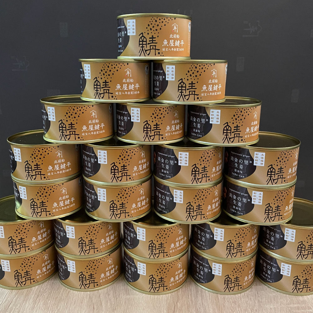 SG-004 鯖缶24個入/1ケース 各13,800円(税抜)