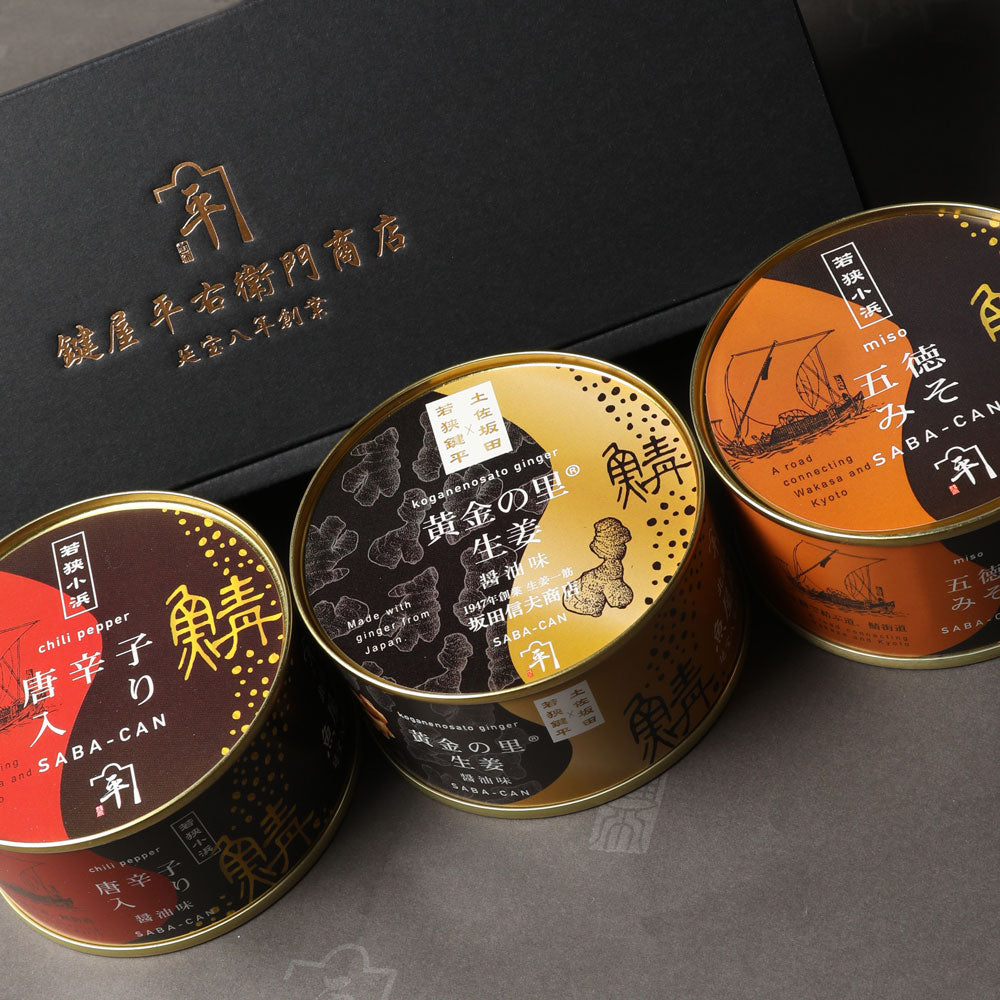 SG-001 鍵平鯖缶3缶セット 各1,936円(税抜)