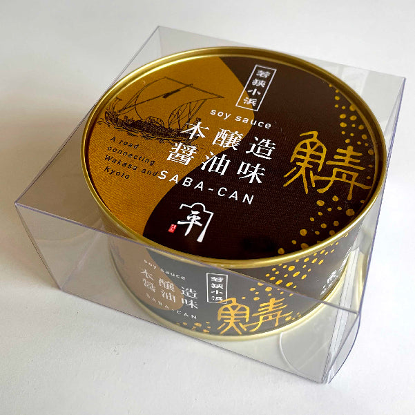 S-001　鯖缶　本醸造醤油味　648円（税抜）