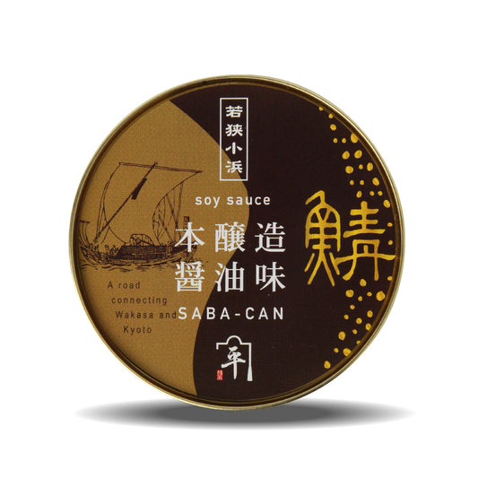 S-001　鯖缶　本醸造醤油味　648円（税抜）