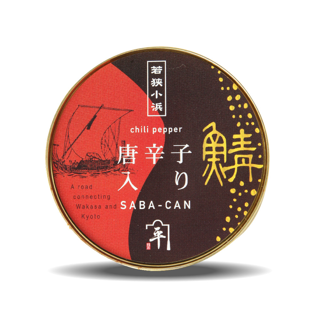 S-004 鯖缶 唐辛子入り 648円(税抜)