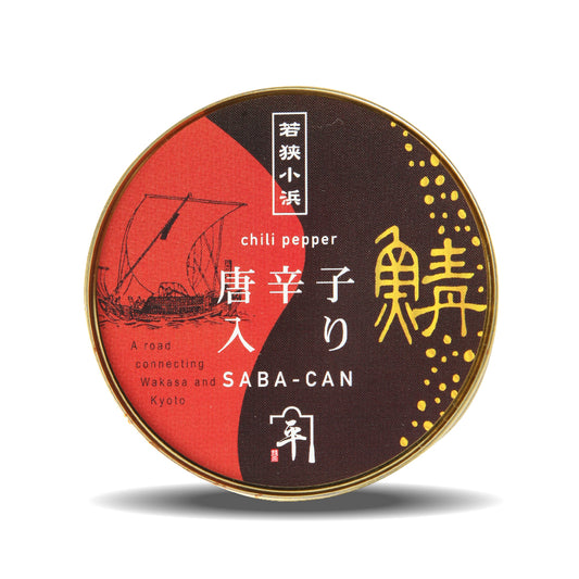 S-004　鯖缶　唐辛子入り　　648円（税抜）