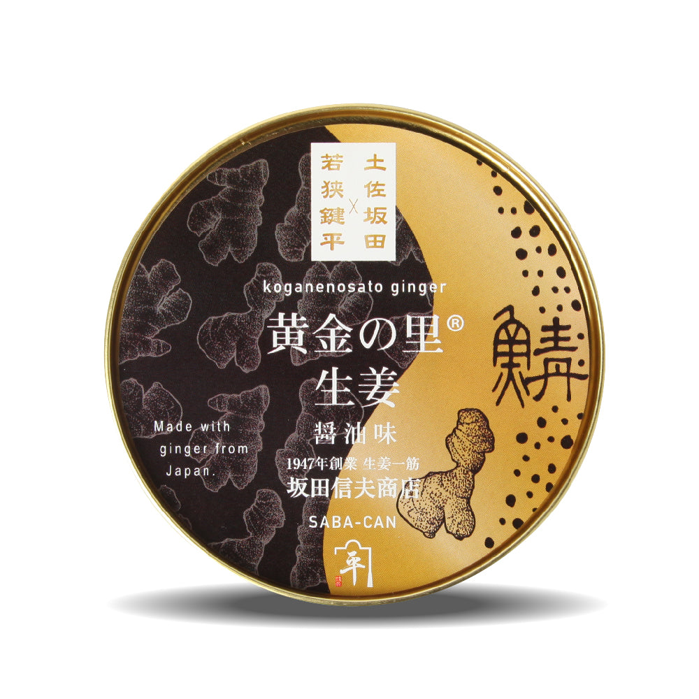 S-003 鯖缶 黄金の里生姜 648円（税抜） – 鍵屋平右衛門商店