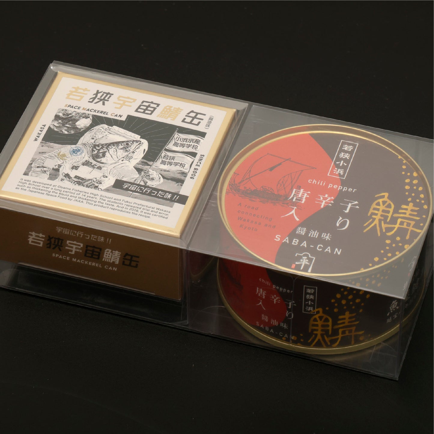 【若狭宇宙鯖缶】（宇宙缶&地球缶） 宇宙日本食開発の軌跡を味わえる食べくらべセット