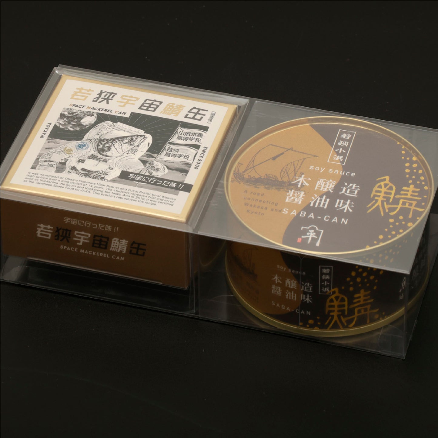 【若狭宇宙鯖缶】（宇宙缶&地球缶） 宇宙日本食開発の軌跡を味わえる食べくらべセット